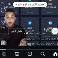 400هزارتومن باثبت نام درصرافی تبدیل بگیر