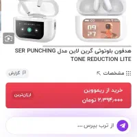 هدفون بلوتوثی|لوازم جانبی موبایل و تبلت|بوشهر, |دیوار