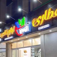 نیروی کار برای لوازم قنادی و عطاری