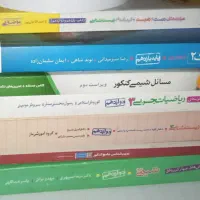 کتاب کنکور تجربی