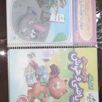 کتابهای پیش دبستانی خیلی سبز و آلبالو