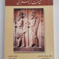 کتاب های دانشگاه پیام نور،رشته مدیریت جهانگردی