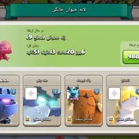 کلش آف کلنز|کنسول، بازی ویدئویی و آنلاین|فارسان, |دیوار