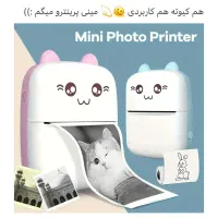 مینی پرینتر