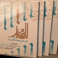 شرح لمعه النضید متاجر