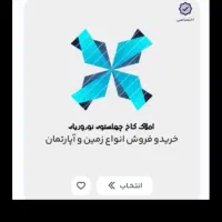 زمین ۱۸۵ متری اسماعیل اباد دونبش جنوبی