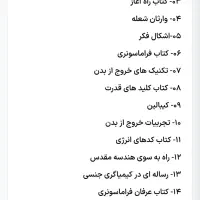 کتاب حکمت ممنوعه راز حقیقت دنیا جادو دعا شناخت روح|کتاب و مجله آموزشی|تهران, جماران (نیاوران)|دیوار