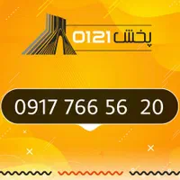 0917-76656-20