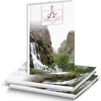 تدریس خصوصی و گروهی ریاضی ویژه متوسطه اول
