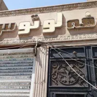 93متر-مغازه-بر-اصلی-مجیدیه-با-ملکیت-و-سرقفلی