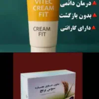 محصولات درمانی پوست مو وبیماریهای داخلی