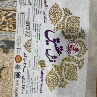 فرش ۱۲ متری عقیق