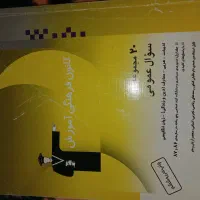 کتاب قلمچی و زبان.