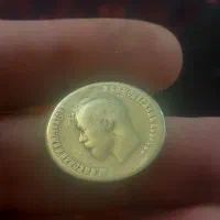 سکه ده روبل 1899روسیه تزاری کلکسیونی