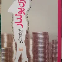 کتابهای خودسازی زنان و دختران