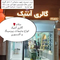 بدلیجات ترندومناسب در گالری آنتیک|بدلیجات|تربت‌حیدریه, آسایش|دیوار