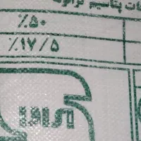 کود پتاسیم گرانوله اصلی|گل و گیاه طبیعی|مهران (ایلام), |دیوار