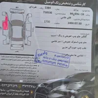 پراید مدل 1384 شاسی پلمپ در حد استثنایی|خودرو سواری و وانت|قم, شهرک مهدیه (مدرس)|دیوار