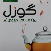 چای سبز خارجی
