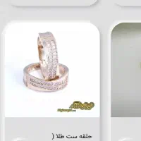 حلقه ازدواج گم کردم