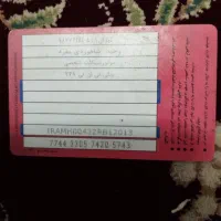 کارت سوخت موتورسیکلت