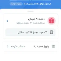 وام و پول