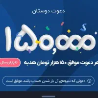 هدیه بلوبانک