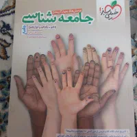 کتاب تست جامعه شناسی جامع خیلی سبز