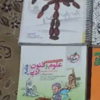 عربی و فنون خیلی سبز