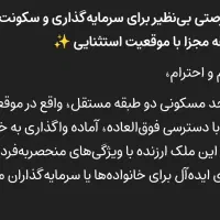 آپارتمان دوطبقه مجزاباهم|فروش آپارتمان|مشهد, خواجه ربیع|دیوار