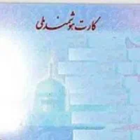 گمشده کارت ملی