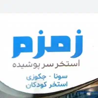 کارت استخر