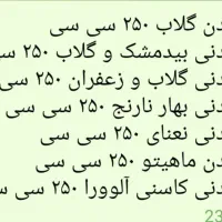 نوشیدنی گیاهی بسیار خوشمزه با هفت طعم مختلف|عمده‌فروشی|نیشابور, شهرک قدس|دیوار