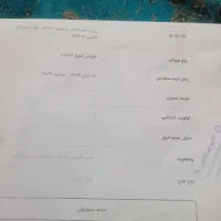 حواله.خودروفروشی.دارم|خودرو سواری و وانت|درح, |دیوار