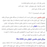 فرش ماشینی پنترستی مینیمال|فرش|تهران, دانشگاه شریف|دیوار