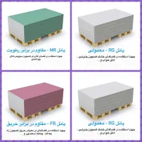 فروش کناف ایران و برندهای معتبر بازار|خدمات پیشه و مهارت|تهران, مسعودیه|دیوار