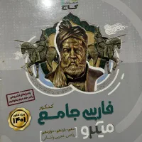 کتاب کنکور انسانی