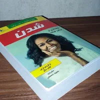 چگونه طایفه شوهر را روی یک پا برقصانیم