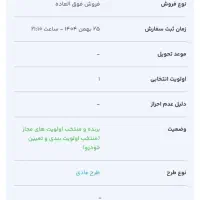 فروش حواله سورن xu7p