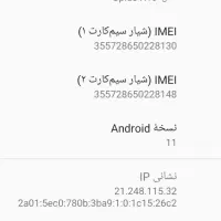 گوشی|موبایل|رشت, کوی قدس|دیوار