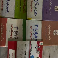 کتاب درسی|کتاب و مجله آموزشی|کرج, شهرک اوج|دیوار