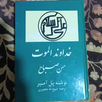 تعدادی کتاب