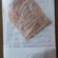 علوم غریبه و دعا|کتاب و مجله مذهبی|تبریز, |دیوار