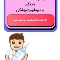 تزریقات و سرم تراپی رو با ما حرفه ای یا بگیر