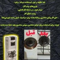 محصولات دکتر بیز|مواد شوینده و دستمال کاغذی|سهند, |دیوار