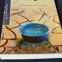 متفرقه..|لوازم التحریر|شیراز, میانرود|دیوار