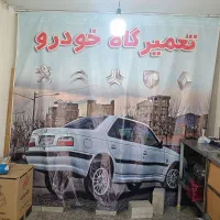 باطری سازی و تنظیم موتور|خدمات موتور و ماشین|اصفهان, شیخ اشراق|دیوار