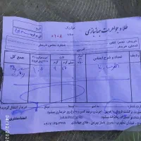 النگو|جواهرات|یاسوج, |دیوار