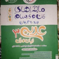 کتاب کنکوری|کتاب و مجله آموزشی|بندر ماهشهر, |دیوار