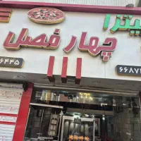 صندوق دارخانم نیازمندیم